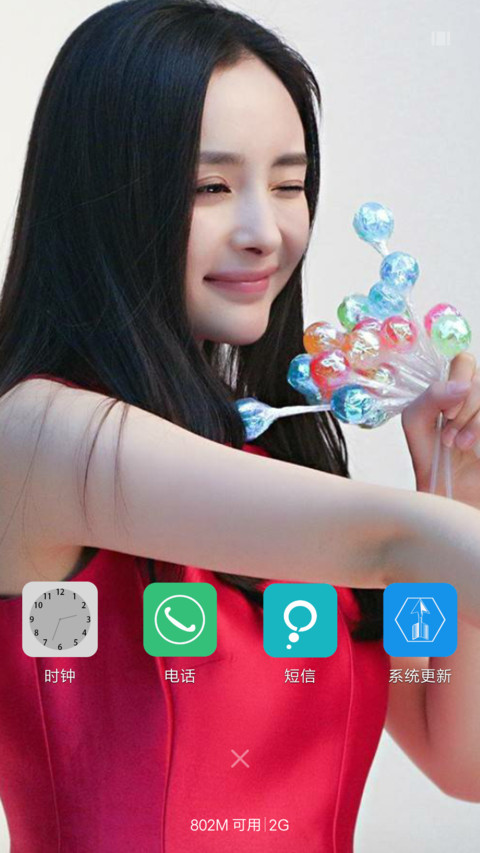 杨幂（美女&气质） screenshot