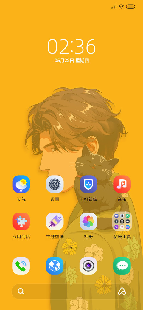 我和我的猫咪 screenshot