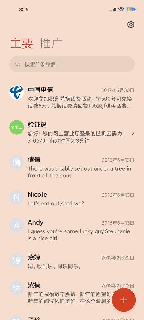 虎年大吉大利 screenshot