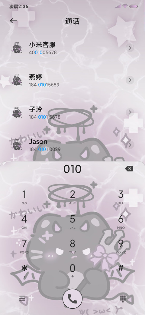 亚系恶魔小猫水波纹 screenshot