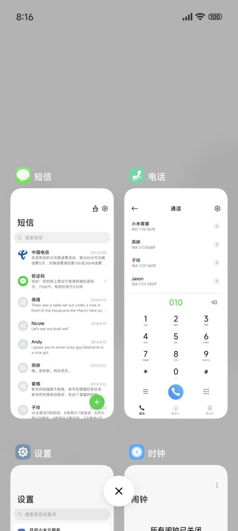 爱你的心 screenshot