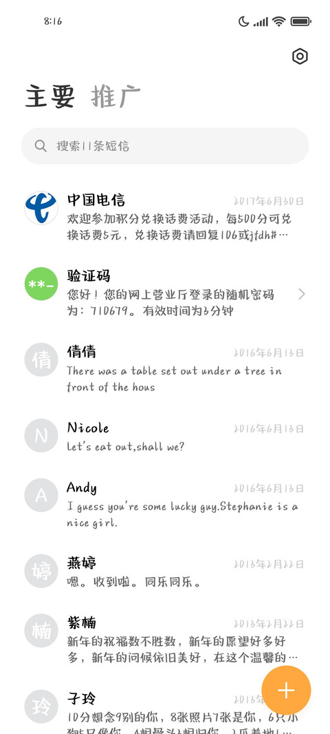 花店不开我继续爱 screenshot