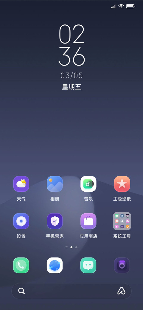 For星途 screenshot