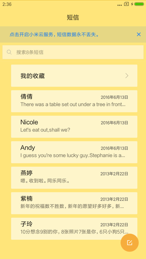 夹娃娃 screenshot