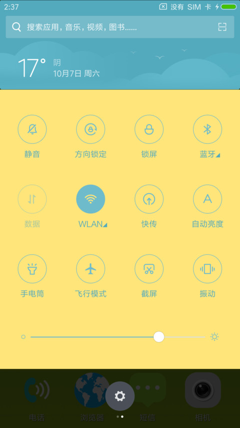 夹娃娃 screenshot