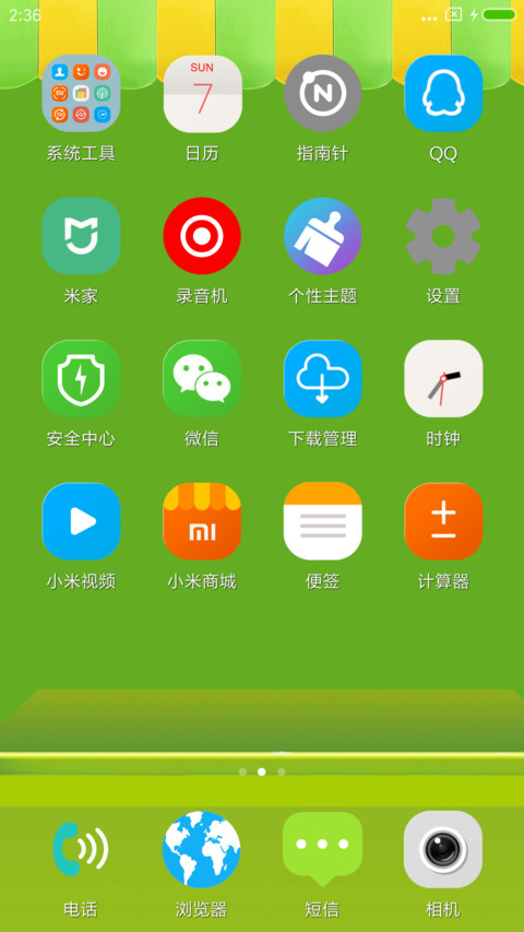 夹娃娃 screenshot