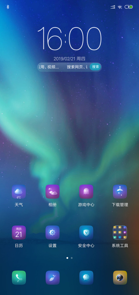 爆款功能岁月静好 screenshot