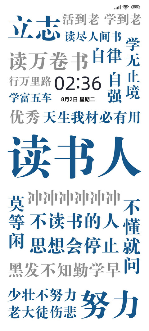 做个读书人 screenshot