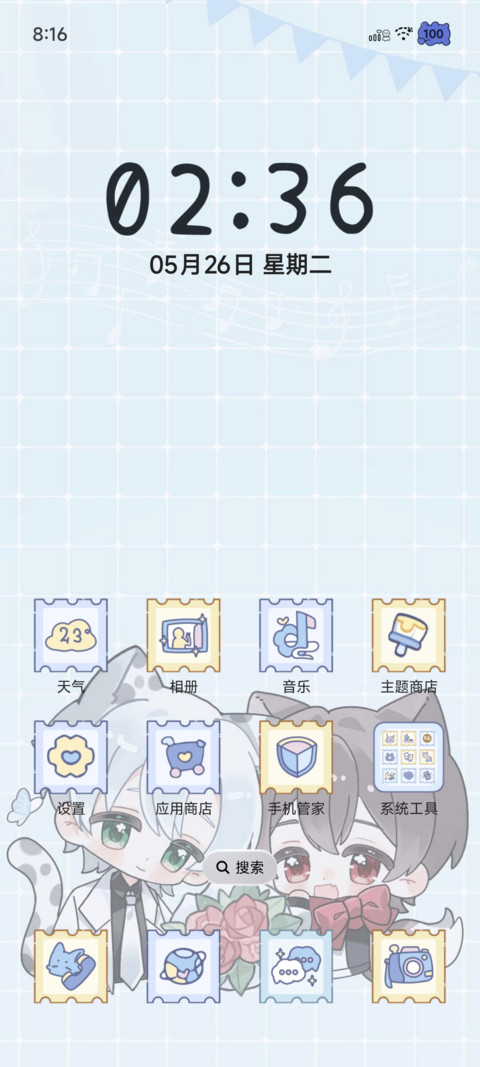 痛钻明月光不散 screenshot