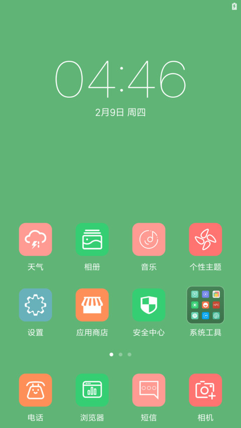 爱就要开口 screenshot