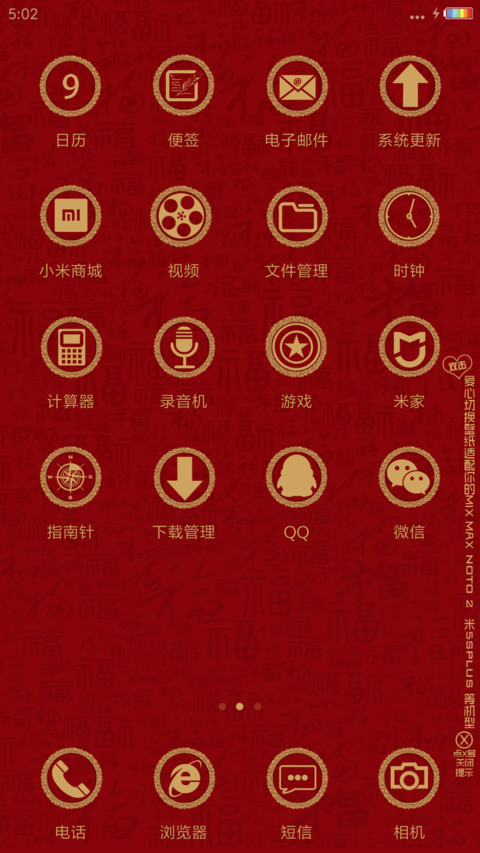 闹元宵 猜灯谜 screenshot