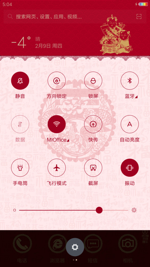 闹元宵 猜灯谜 screenshot