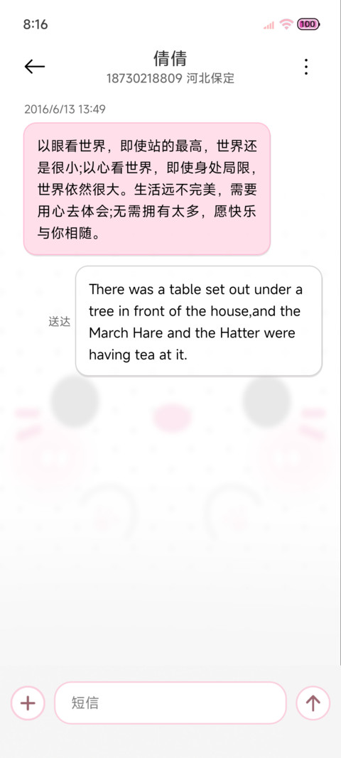 呆萌嘟嘟大脸自定义 screenshot
