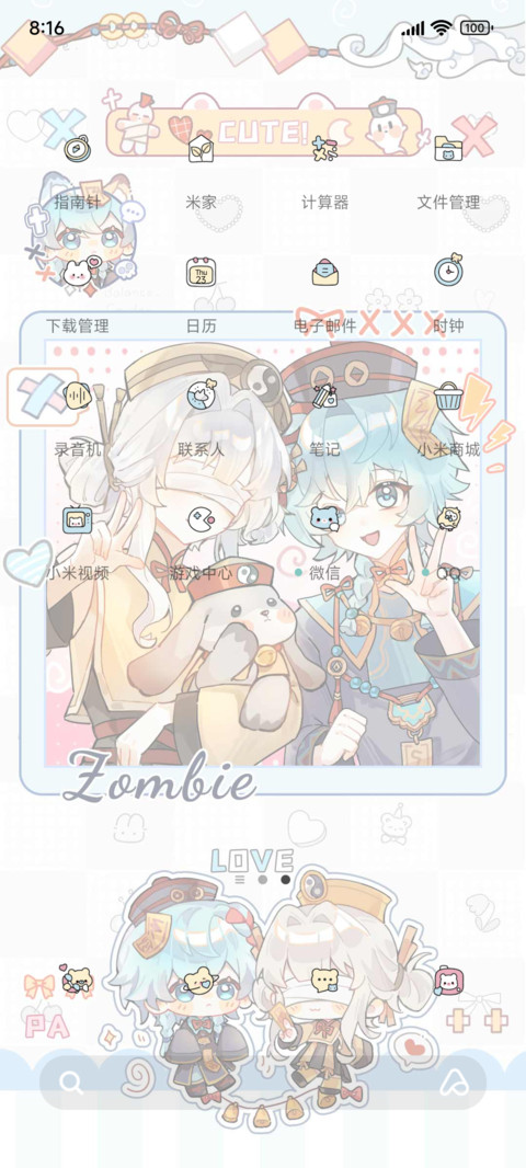 超然可爱阿念莉莉 screenshot