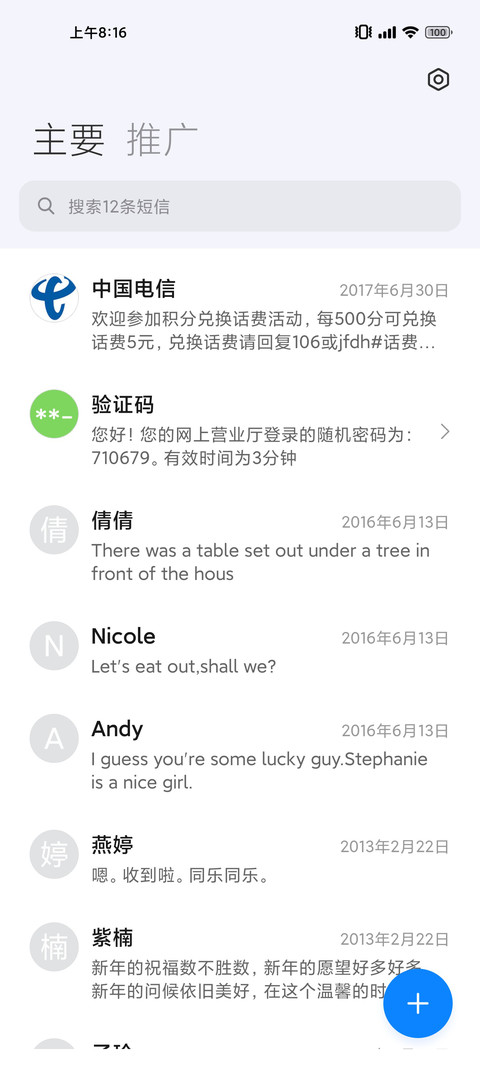 轻晓 screenshot
