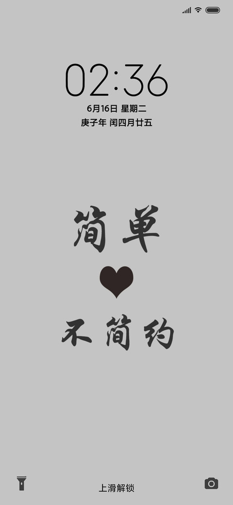 简单不简约 screenshot