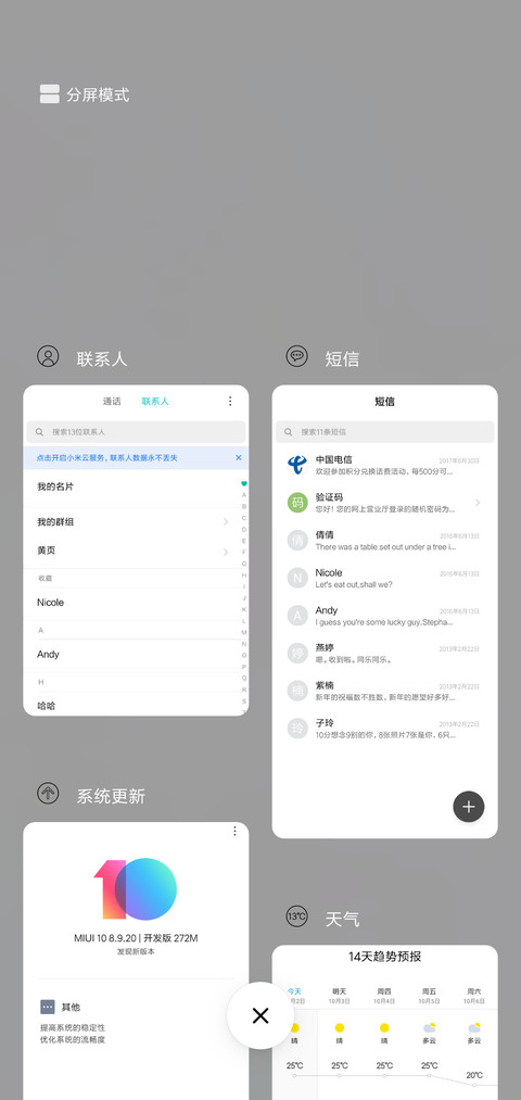 星星 screenshot