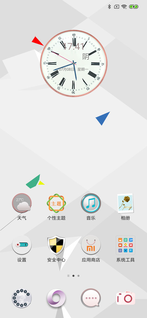 几何灵动 screenshot