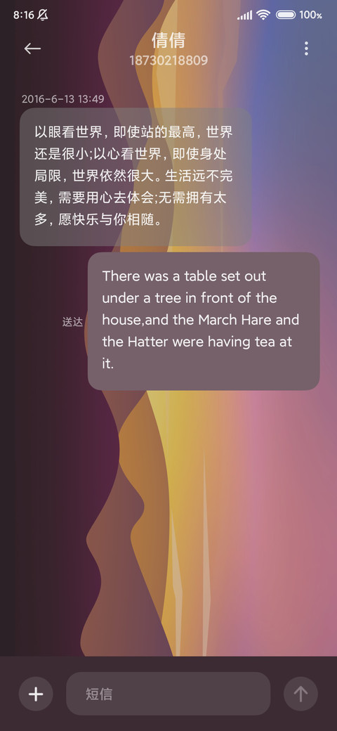 逐光而行 screenshot