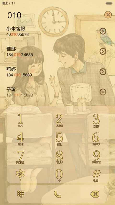 陪你度过的漫长岁月【音乐界面】 screenshot