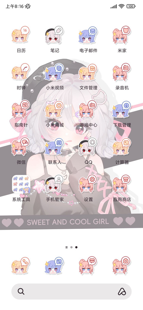 充电特效 温柔夏目 screenshot