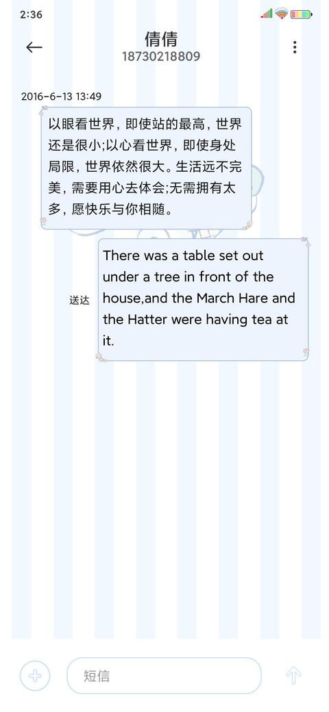 大耳狗 悠闲日常 screenshot