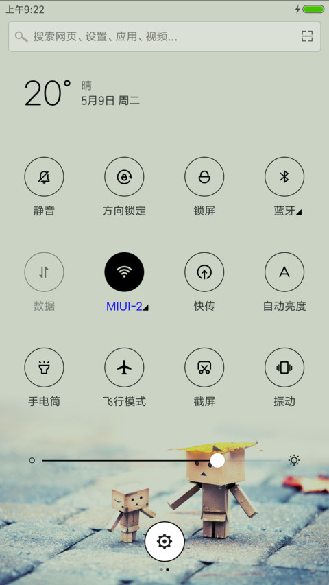 我等你 screenshot
