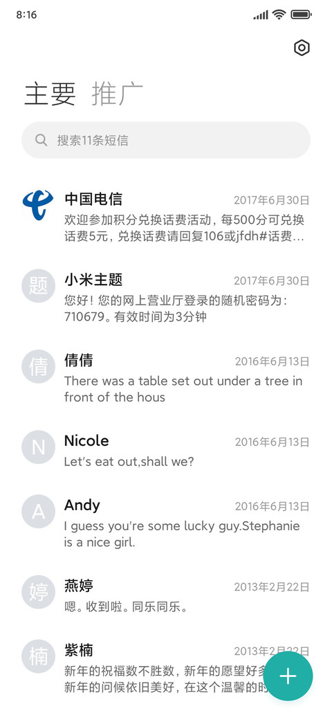 治愈 清新 screenshot