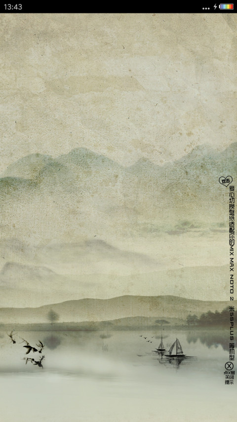 元宵佳节 水墨风 screenshot
