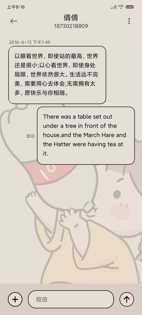 夏日快乐饮 多锁屏 screenshot