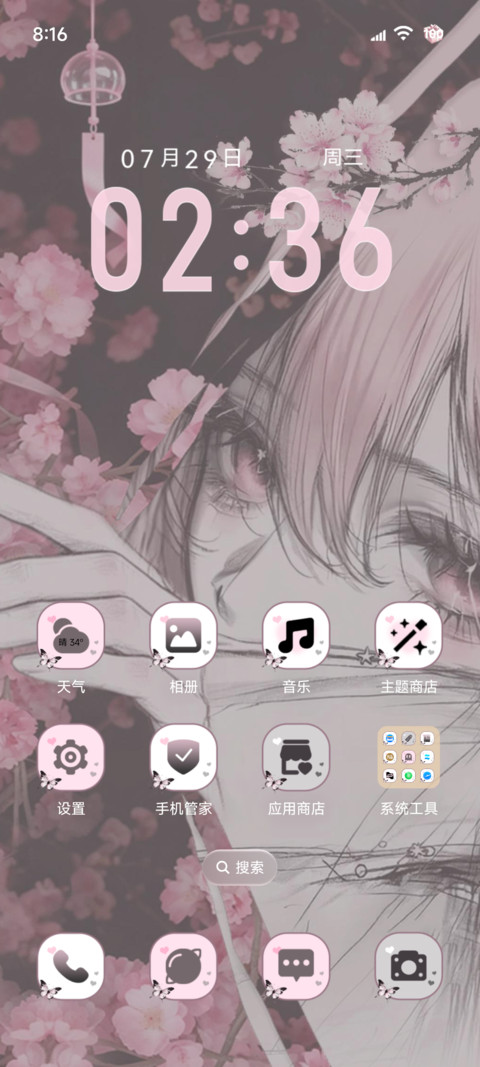 氛围动画 自由之风 screenshot