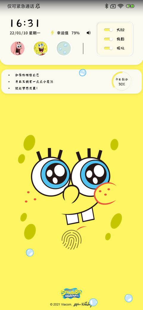 海绵宝宝 大脸通知 screenshot