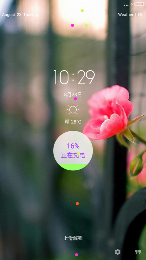 红杏暗香 screenshot