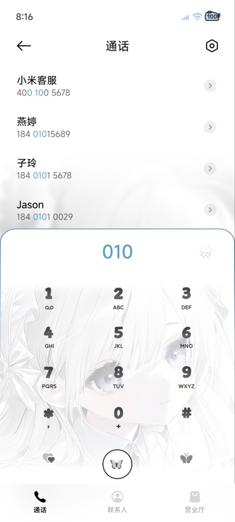 ins光栅你的眼眸 screenshot