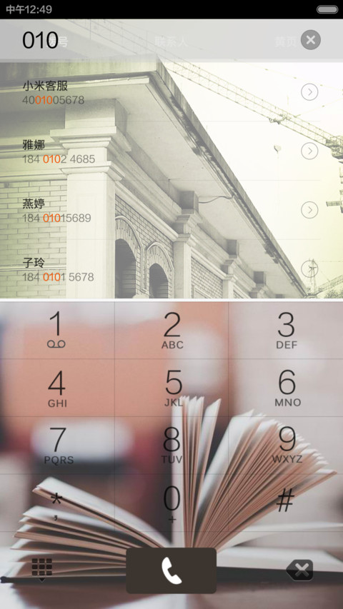 夏至未至【双壁纸交替+全图标】 screenshot