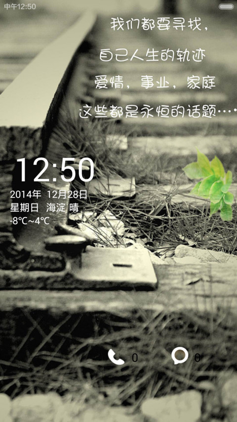 夏至未至【双壁纸交替+全图标】 screenshot