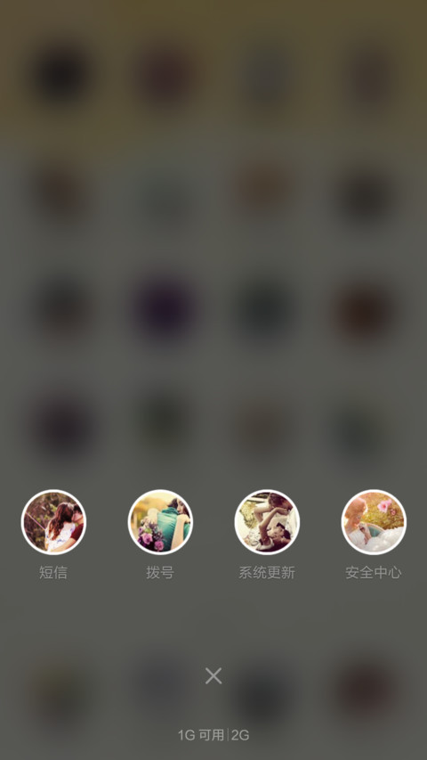 大好时光（好评返现+超级自由桌面） screenshot