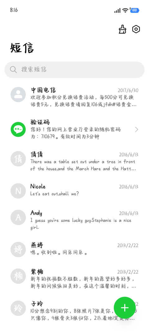 小猫世界落满小鱼雨 screenshot