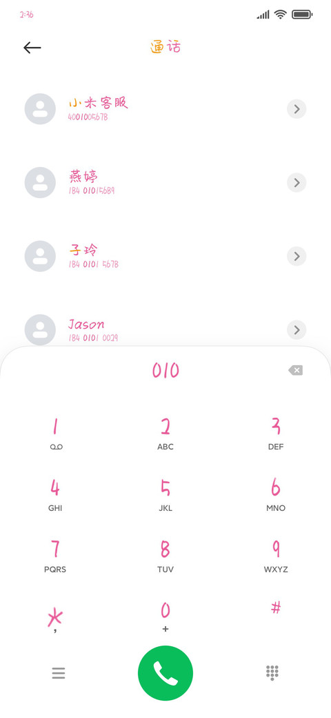 酸奶草莓的蛋糕 screenshot