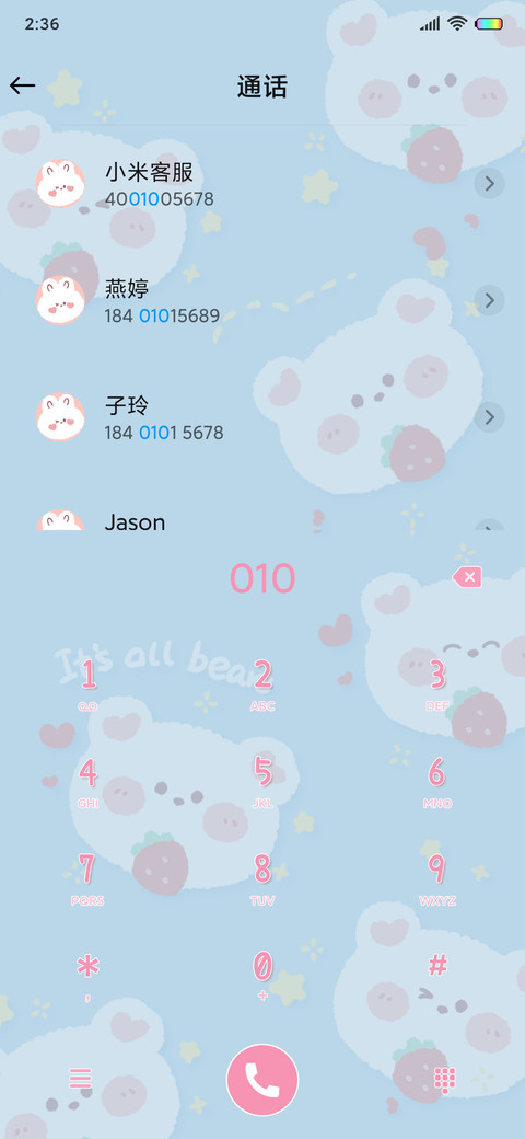 小萌兔大软熊 screenshot
