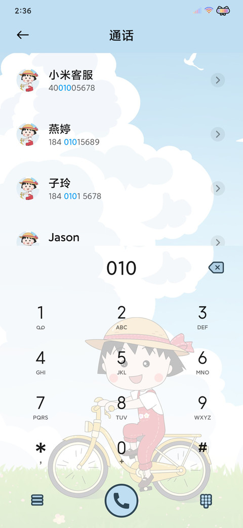 樱桃小丸子开心前进 screenshot
