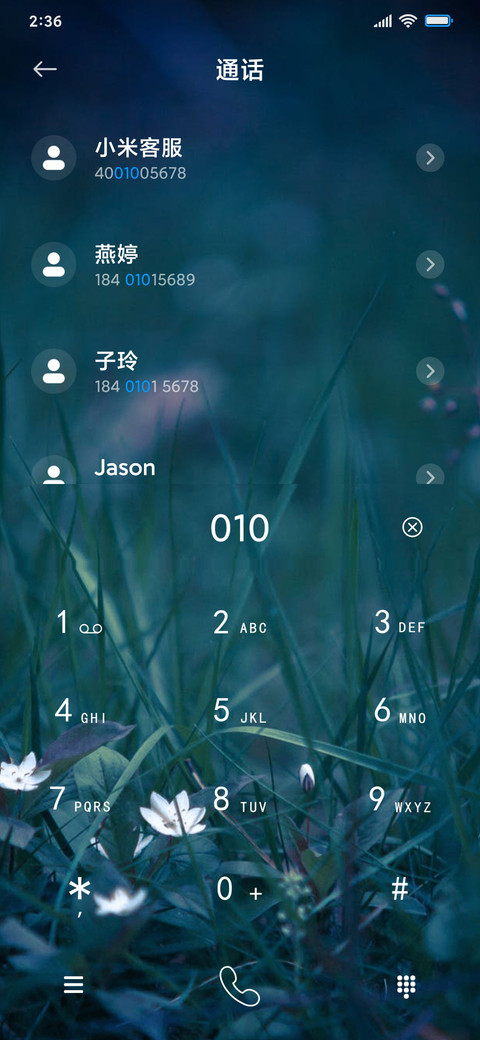 余生无你 screenshot