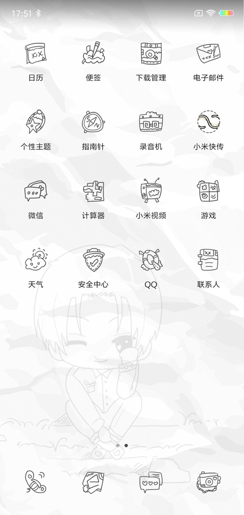 余生不用你指教L screenshot