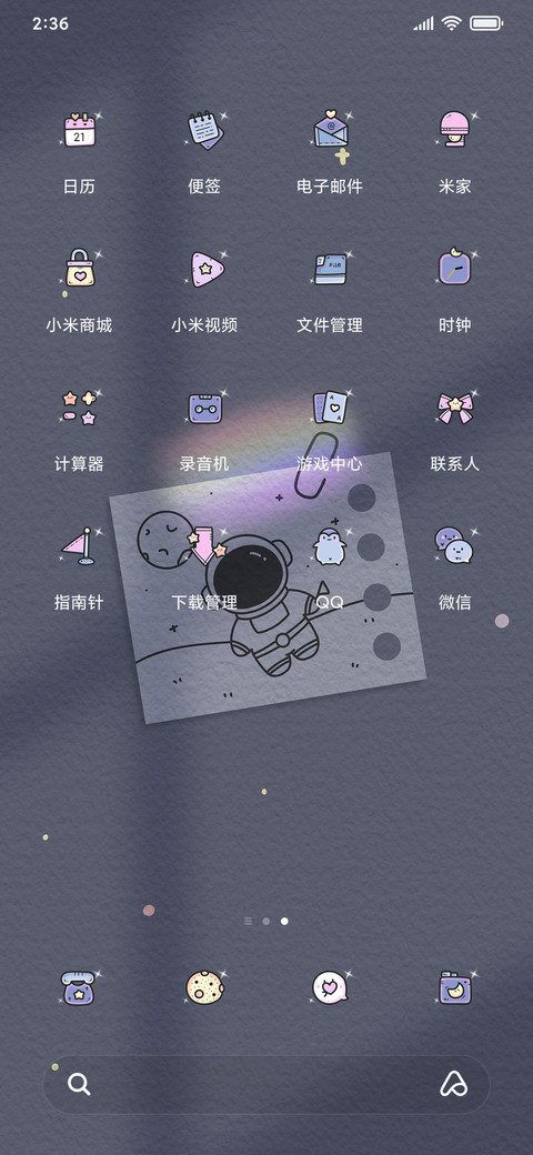 星河撒落人间 screenshot