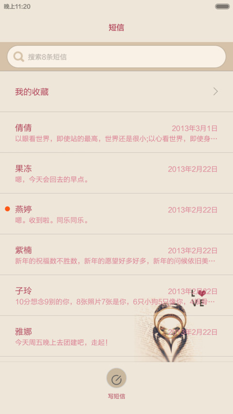 我们 screenshot