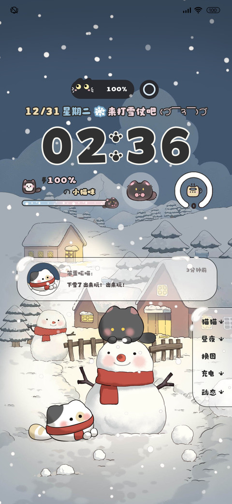 黑球猫猫雪天玩耍 screenshot
