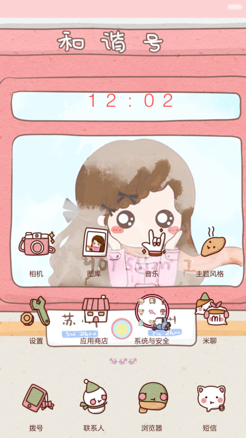 小薇一个人回家过年（iOS解锁+音乐界面+自由桌面+全图标） screenshot