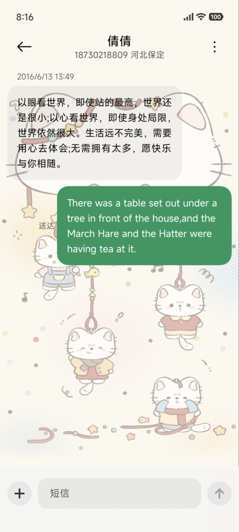 呆萌猫酱 复古风铃 screenshot