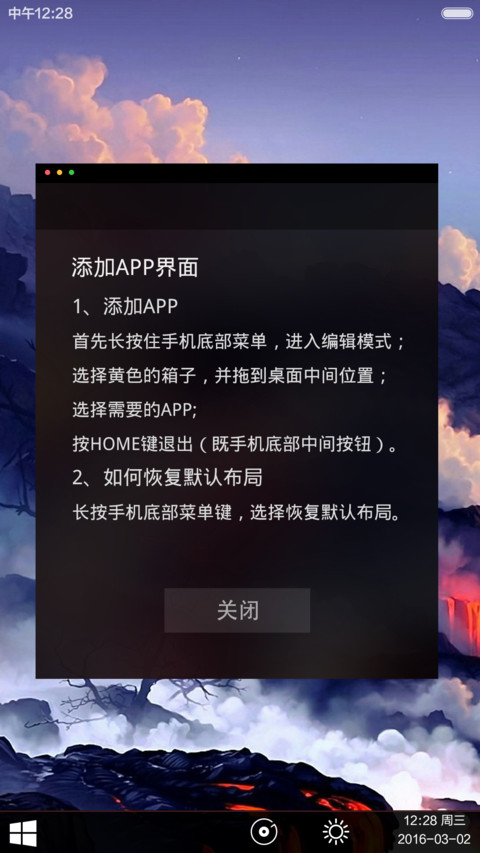 3D幻美绝景【绝美动态win10+素雅版】 screenshot