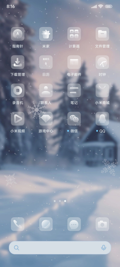 雪落人间 screenshot